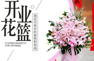 广东韶关市南雄市雄州街道郊区村花篮配送